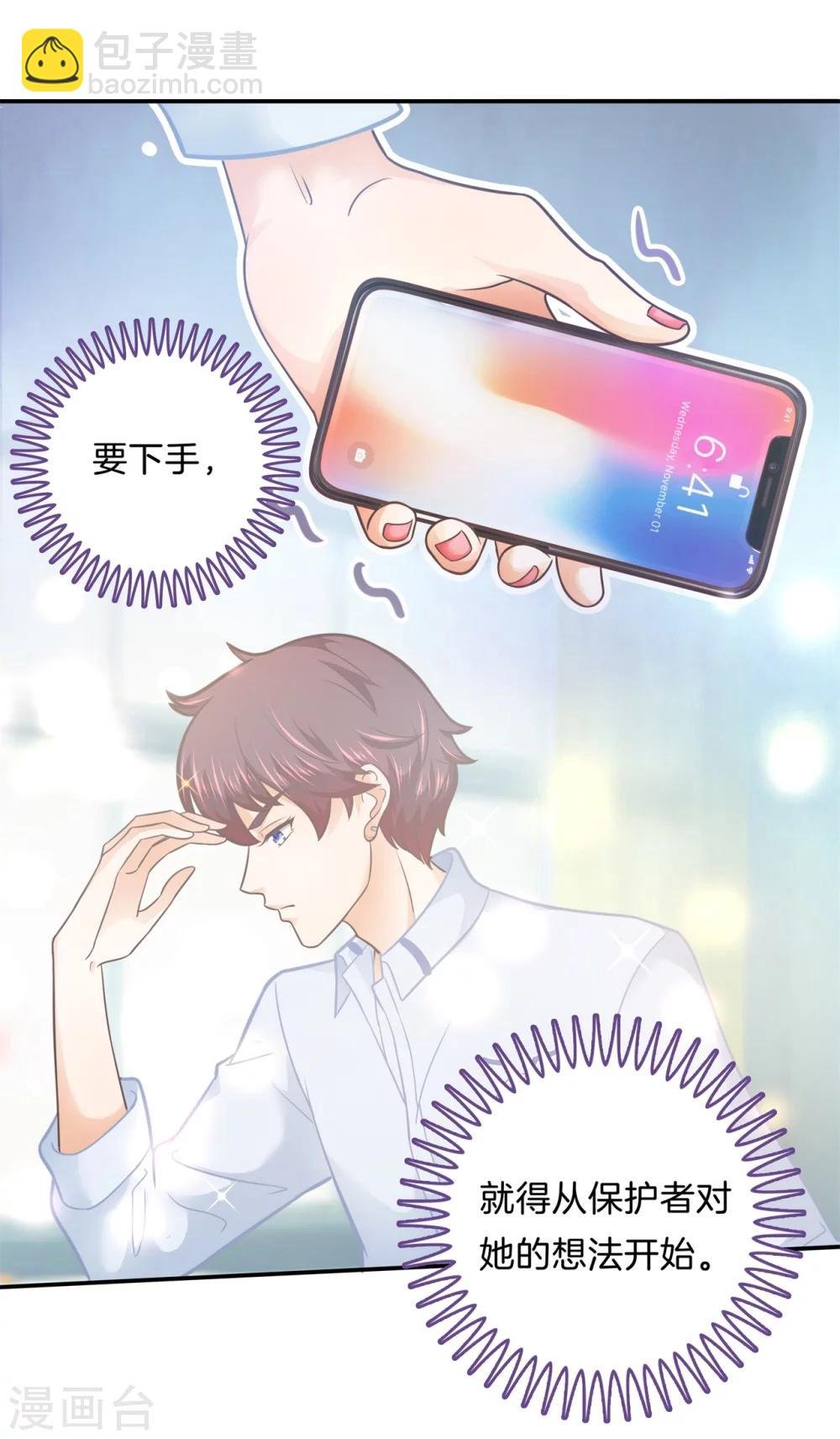 第170话 恶女强强联合