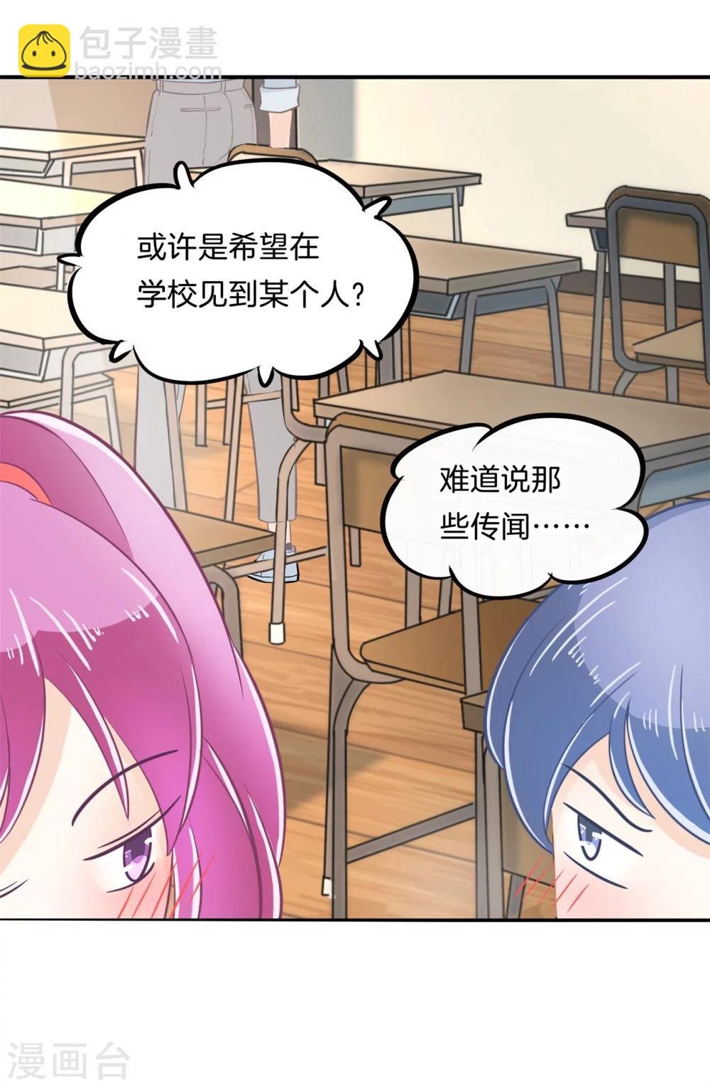 第170话 恶女强强联合