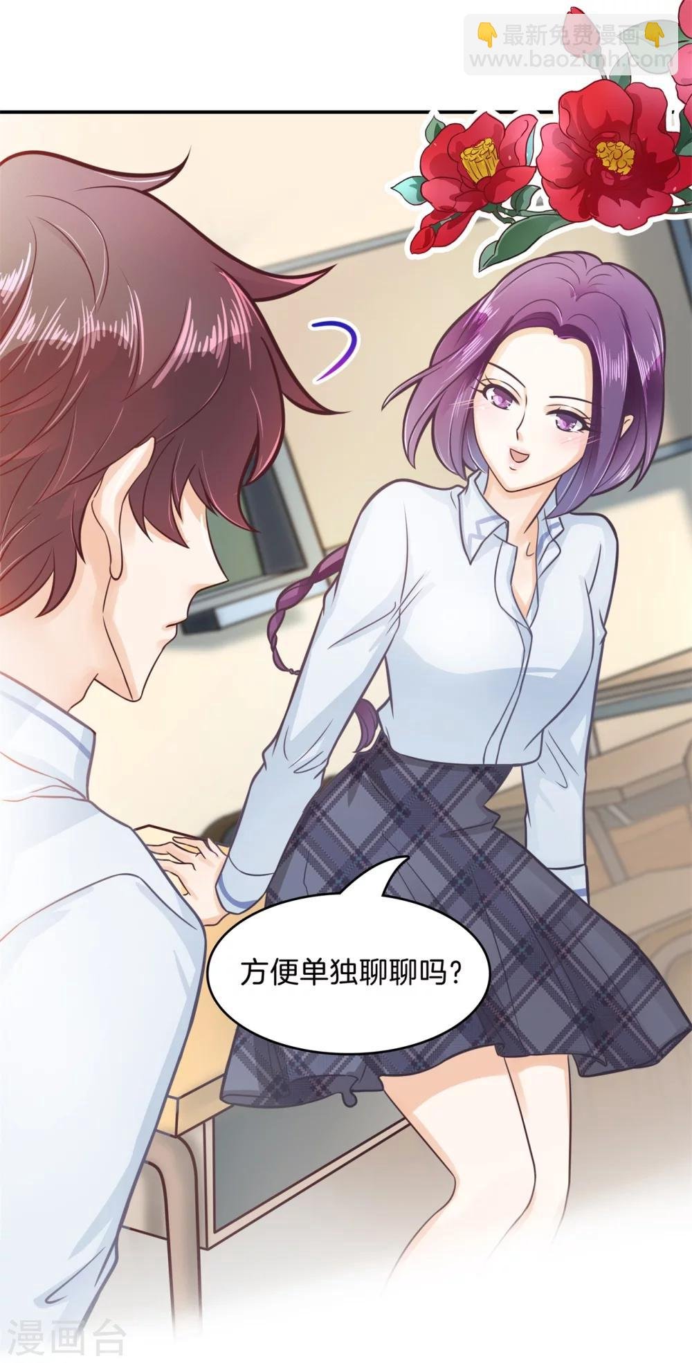 第171话 想单独聊一聊