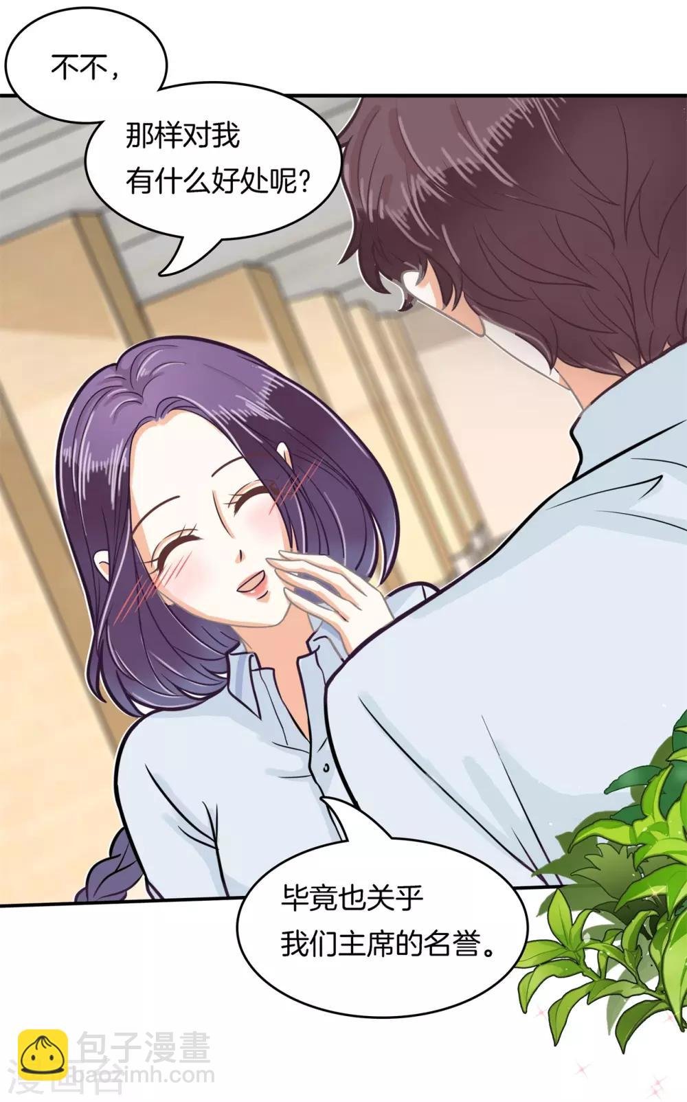 第172话 绯闻缠身