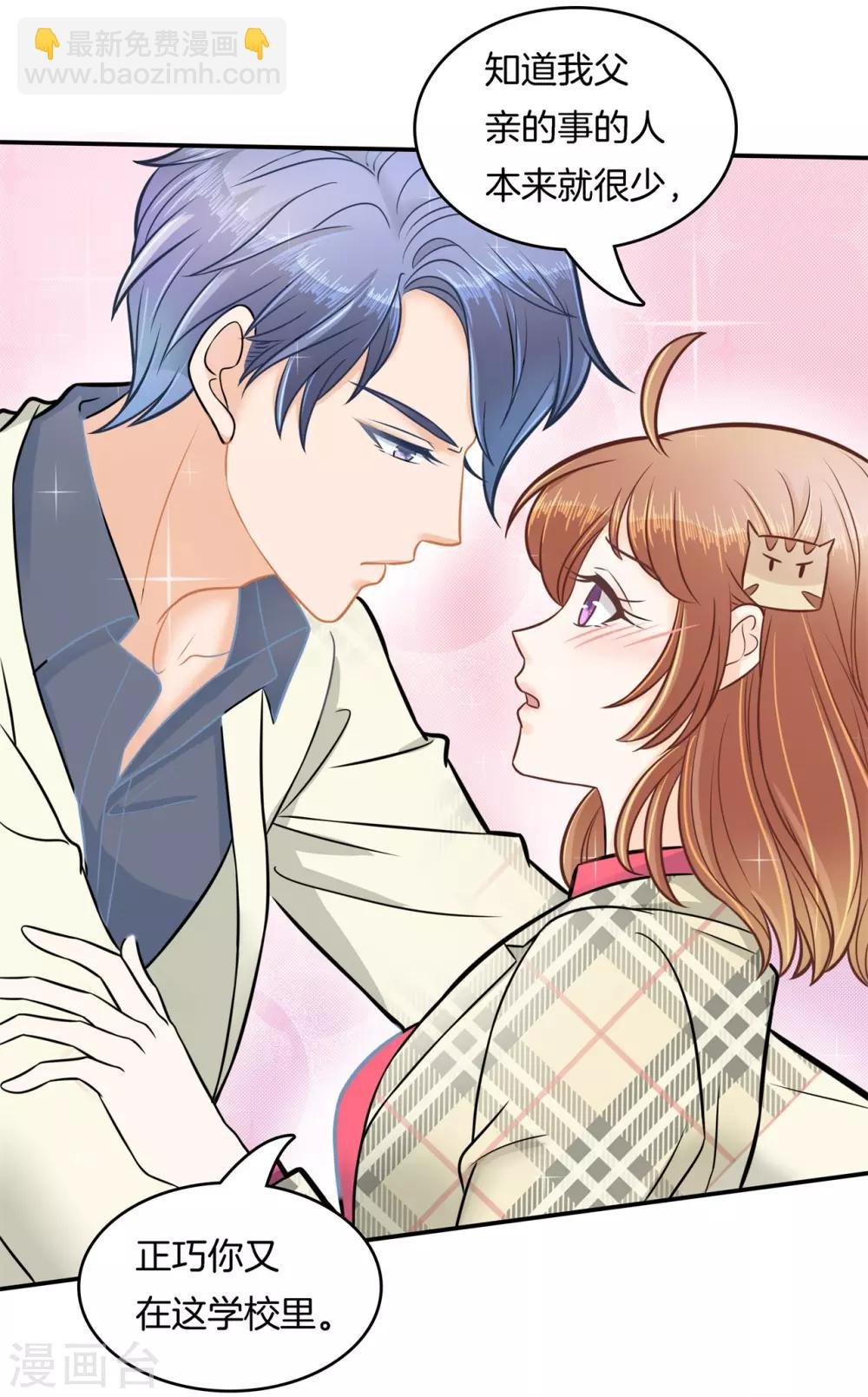 第172话 绯闻缠身