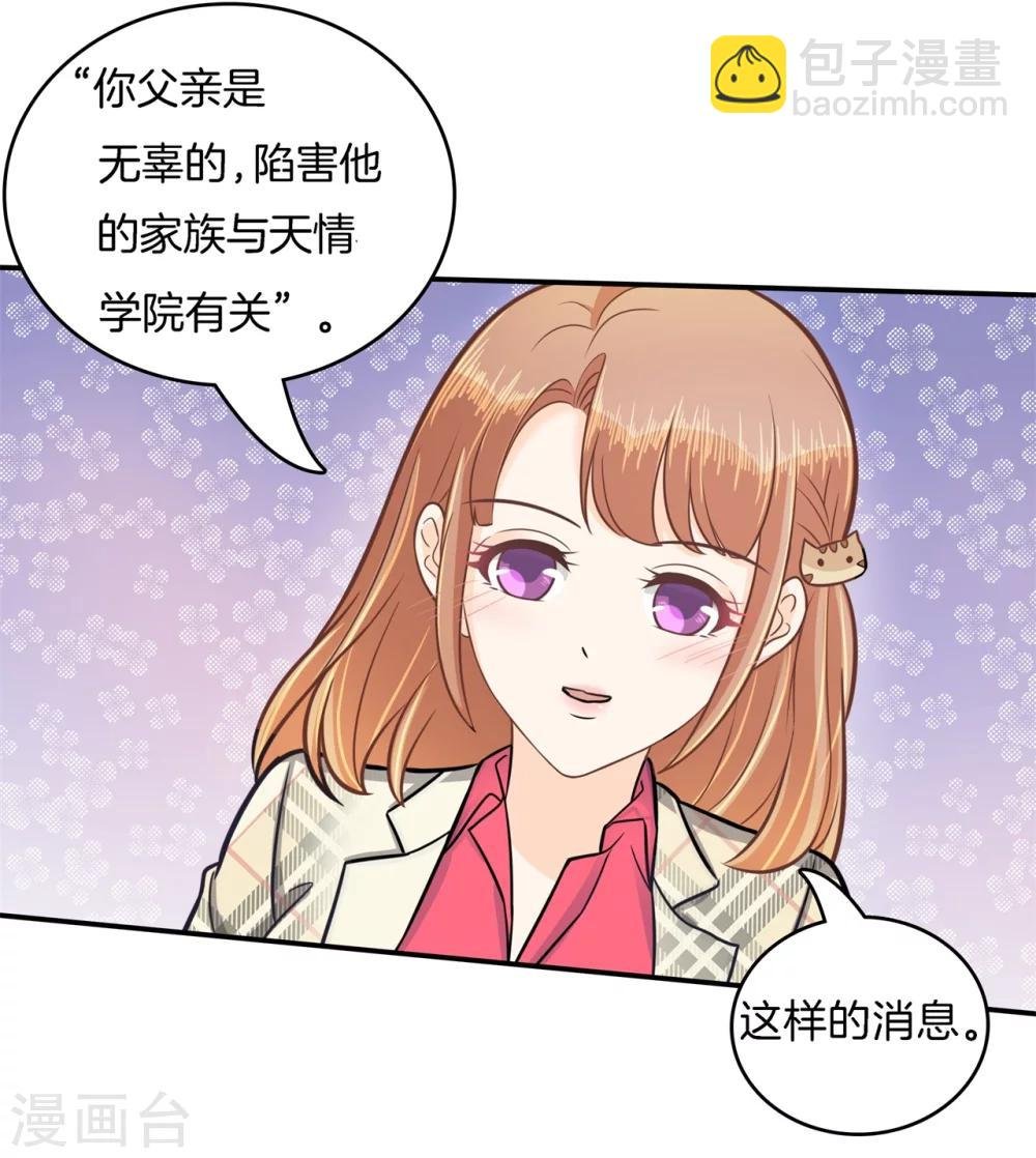 第173话 丢失的信