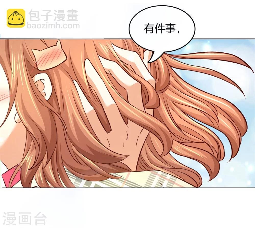 第174话 第一次主动吻我