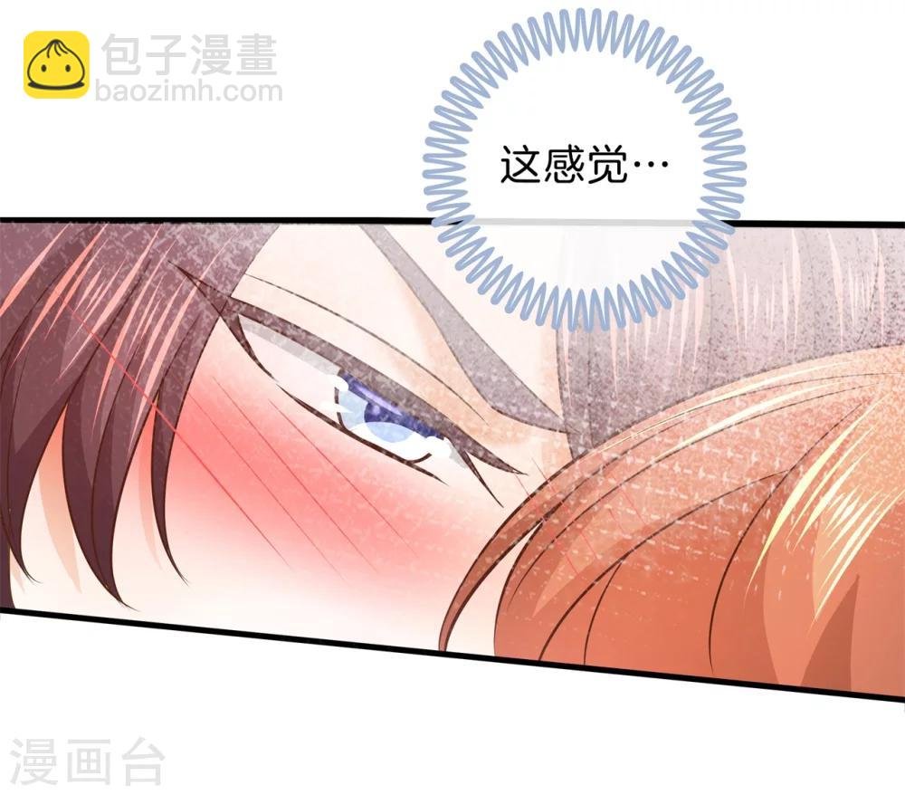 第174话 第一次主动吻我