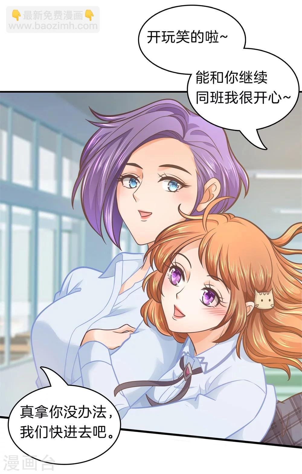 第177话 新的分班结果