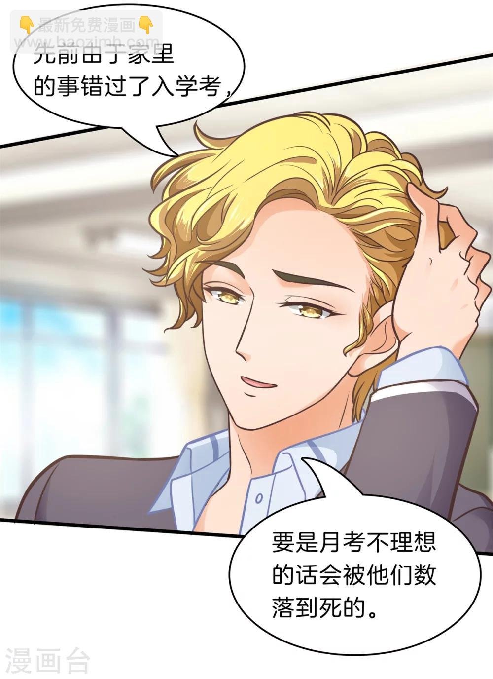 第177话 新的分班结果