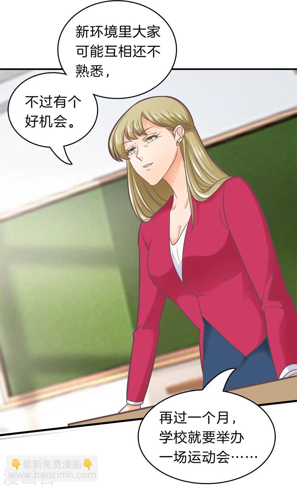 第177话 新的分班结果