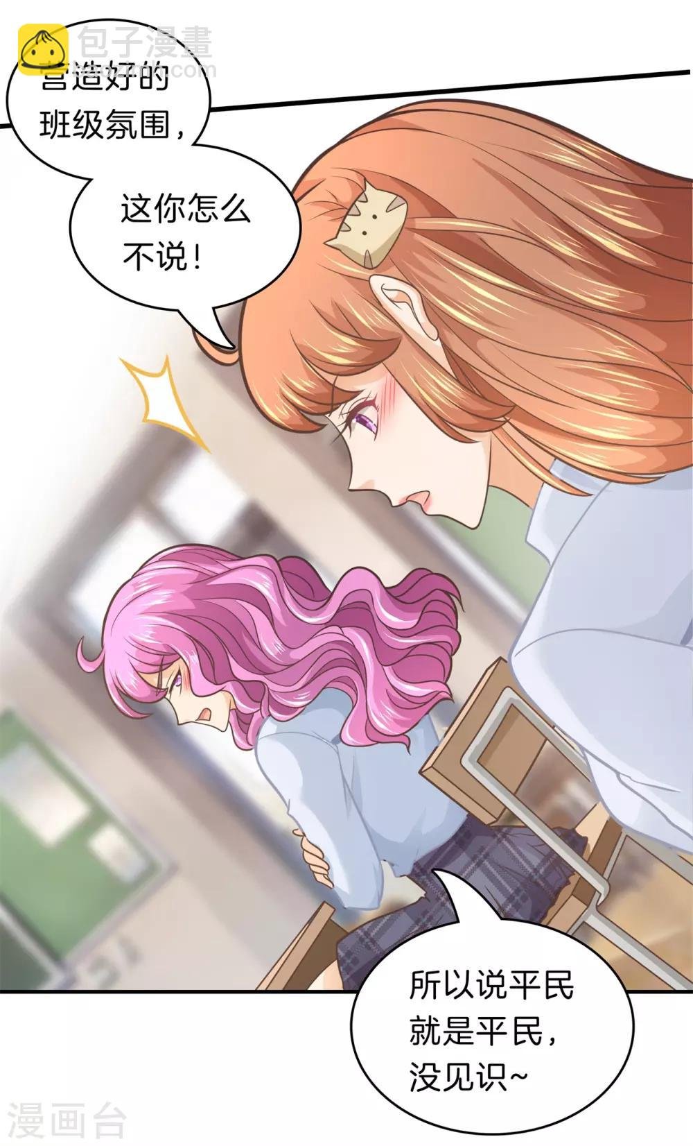 第178话 运动会要开始啦！
