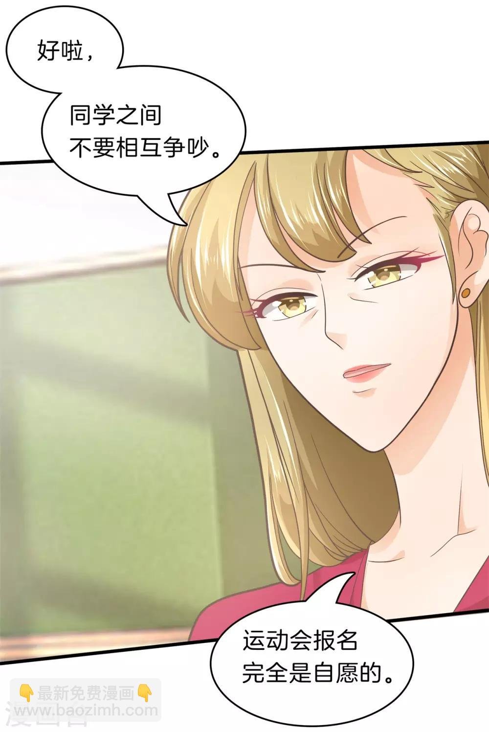 第178话 运动会要开始啦！