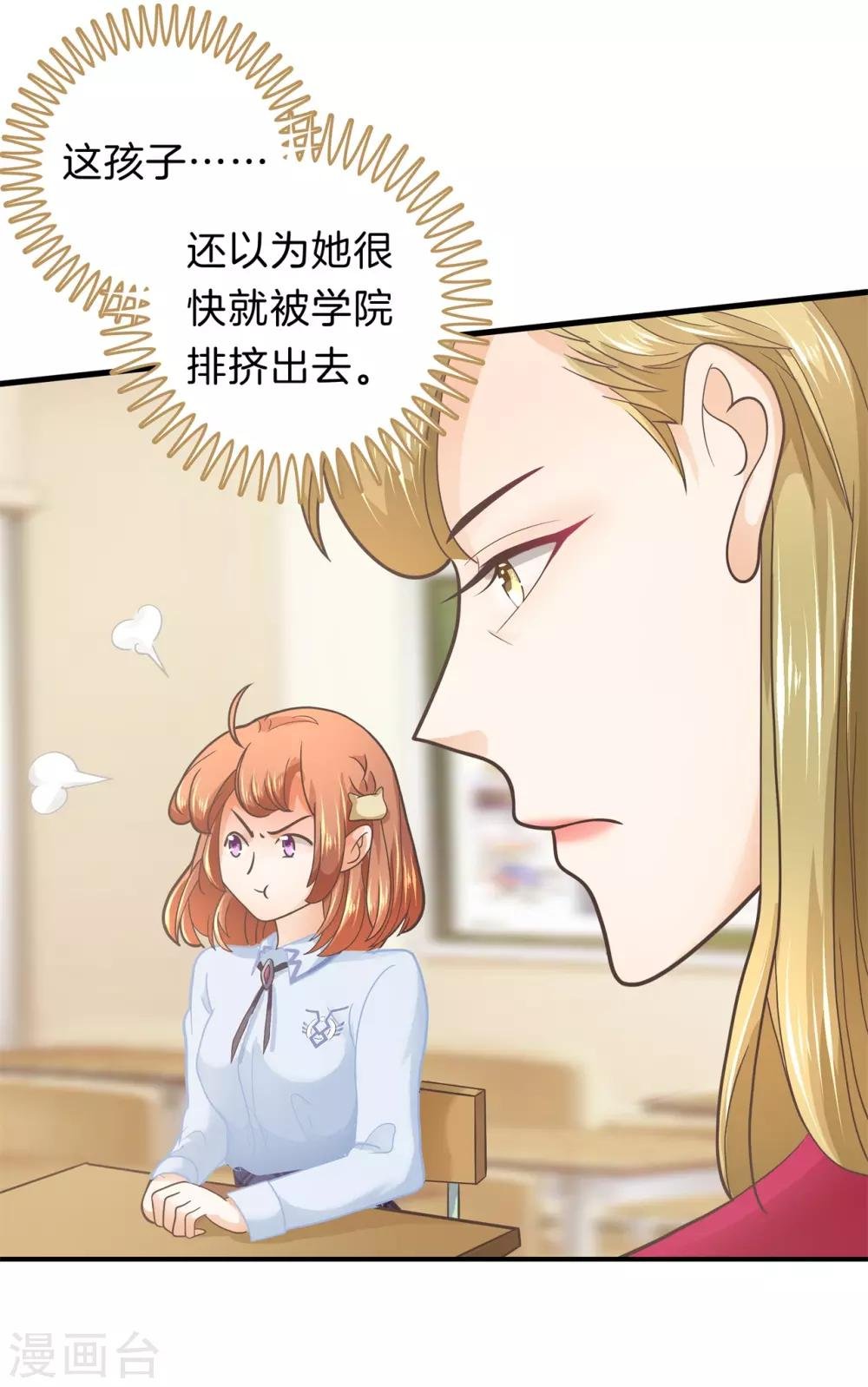 第178话 运动会要开始啦！