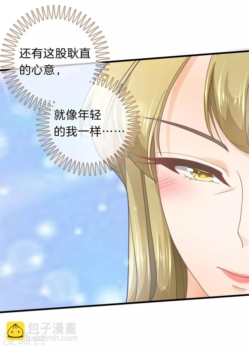 第178话 运动会要开始啦！