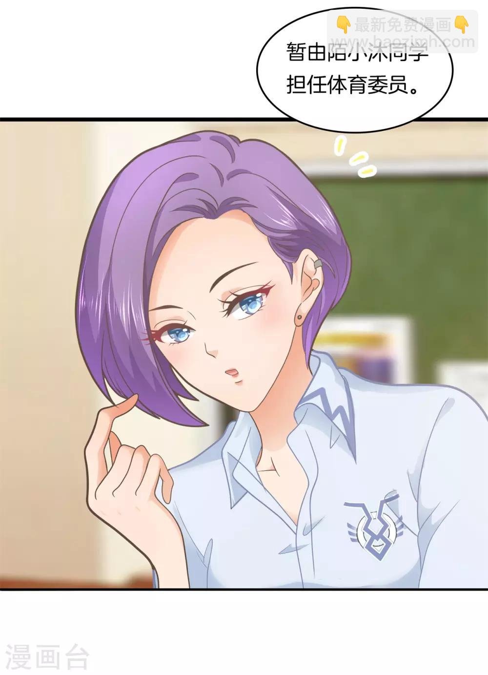 第178话 运动会要开始啦！