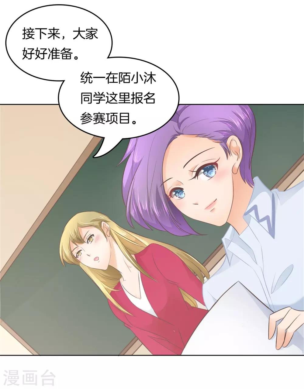 第178话 运动会要开始啦！