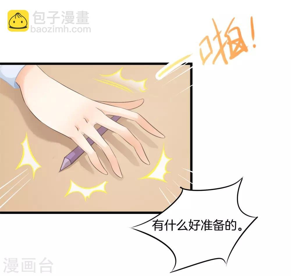 第178话 运动会要开始啦！