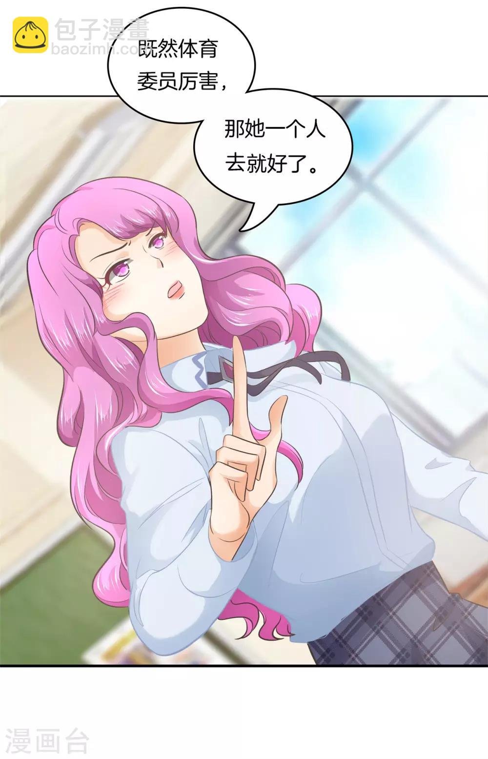 第178话 运动会要开始啦！