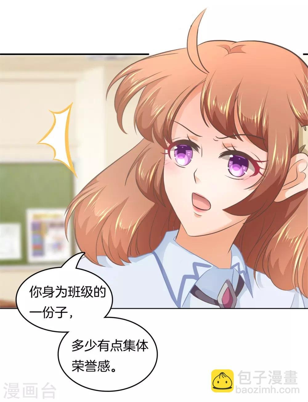 第178话 运动会要开始啦！