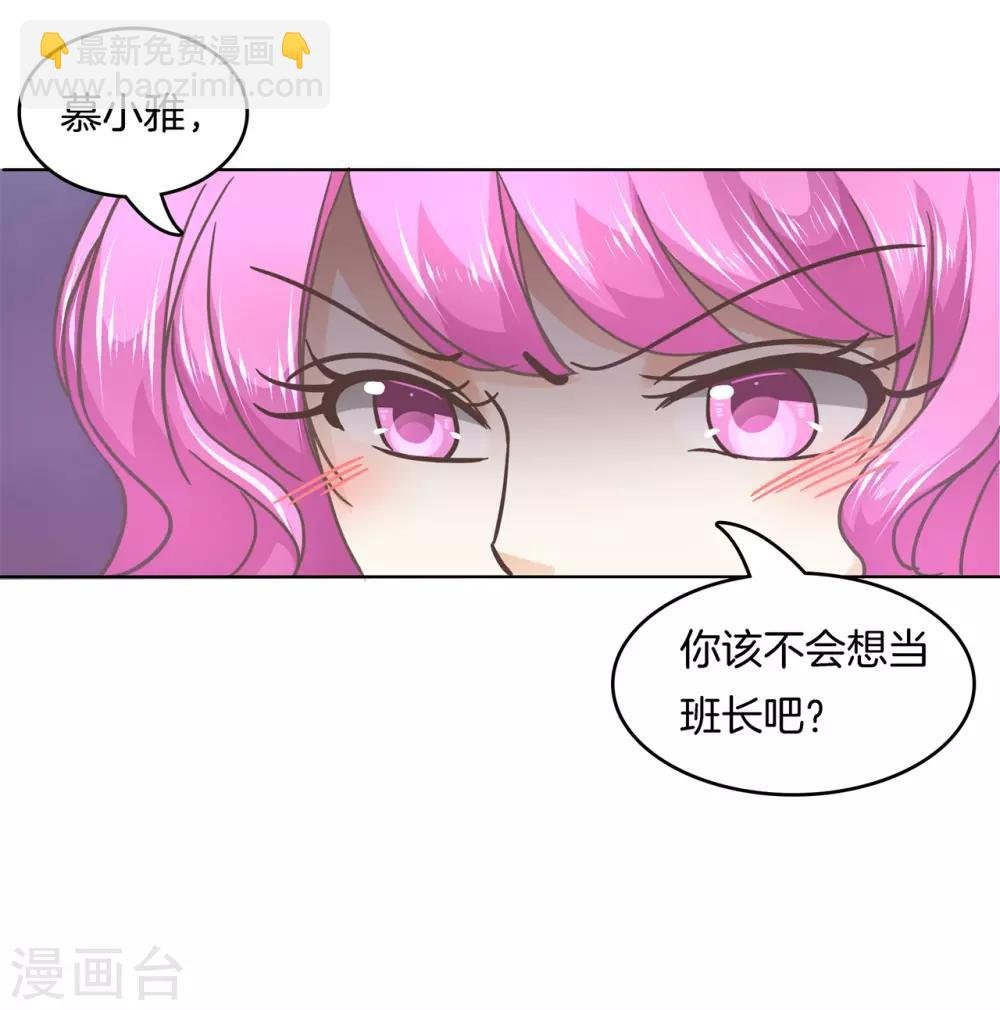 第178话 运动会要开始啦！