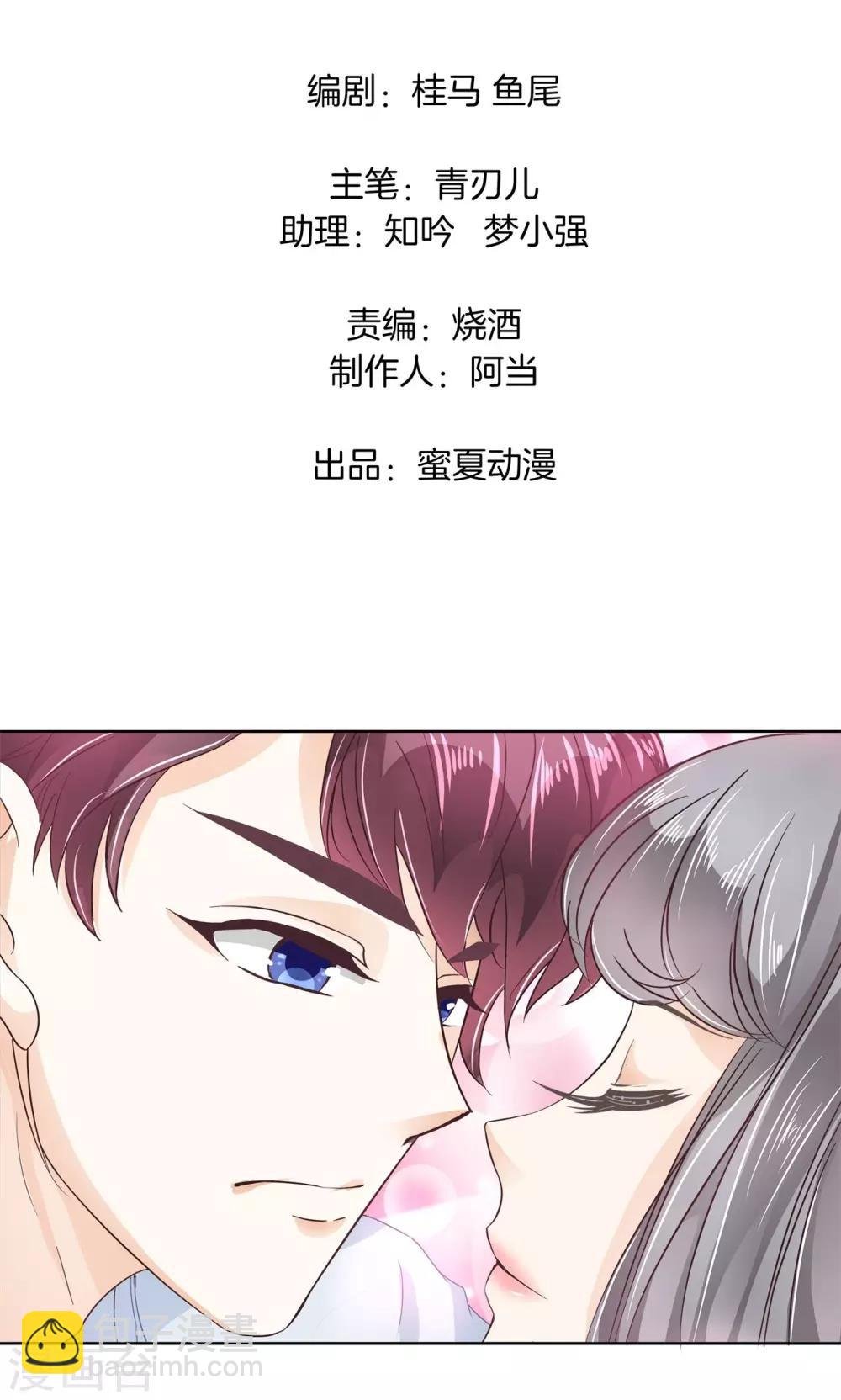 第17话 校草竟有如此秘密