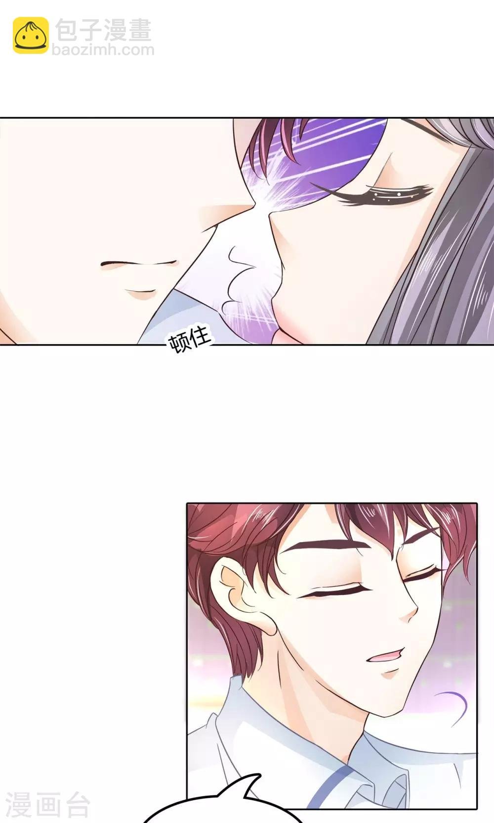 第17话 校草竟有如此秘密