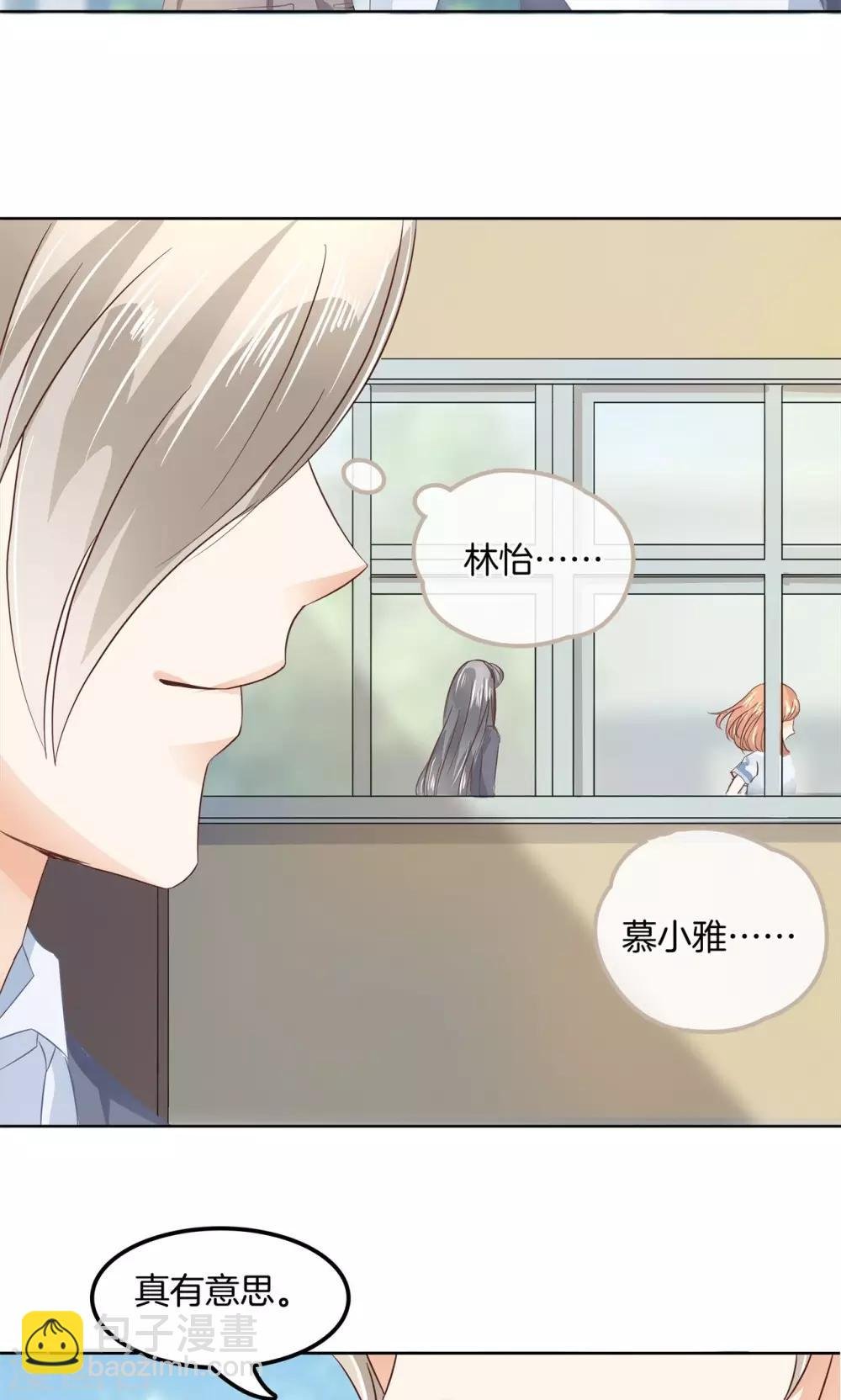 第17话 校草竟有如此秘密