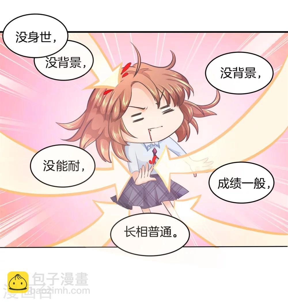 第179话 慕小雅参加竞选