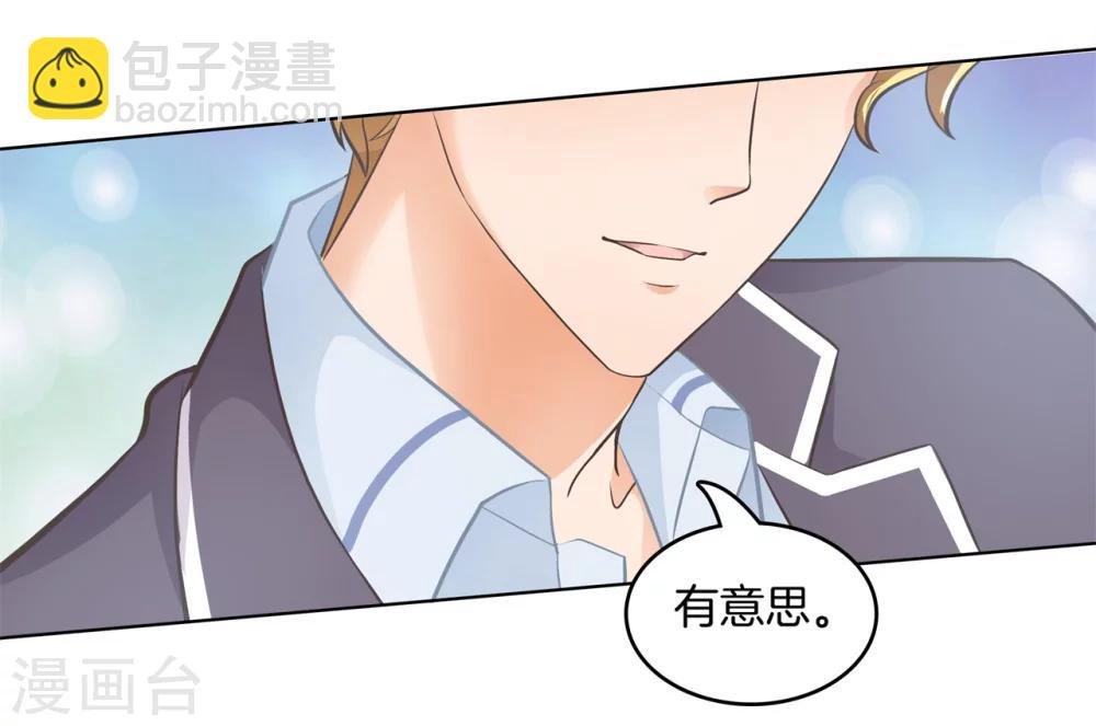 第179话 慕小雅参加竞选