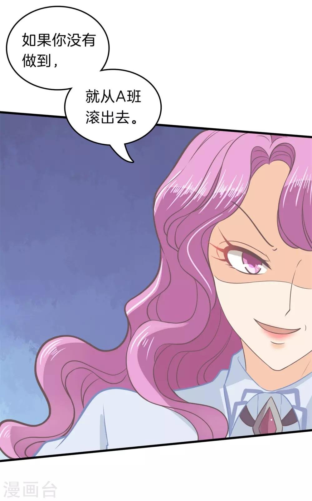 第181话 好了伤疤忘了疼