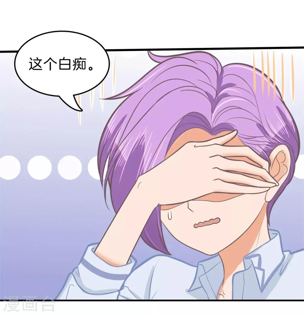 第181话 好了伤疤忘了疼