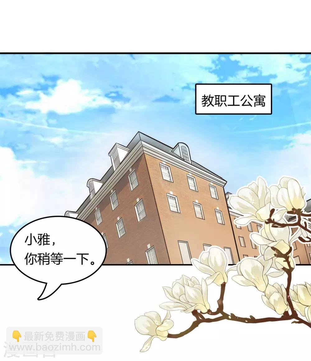 第181话 好了伤疤忘了疼