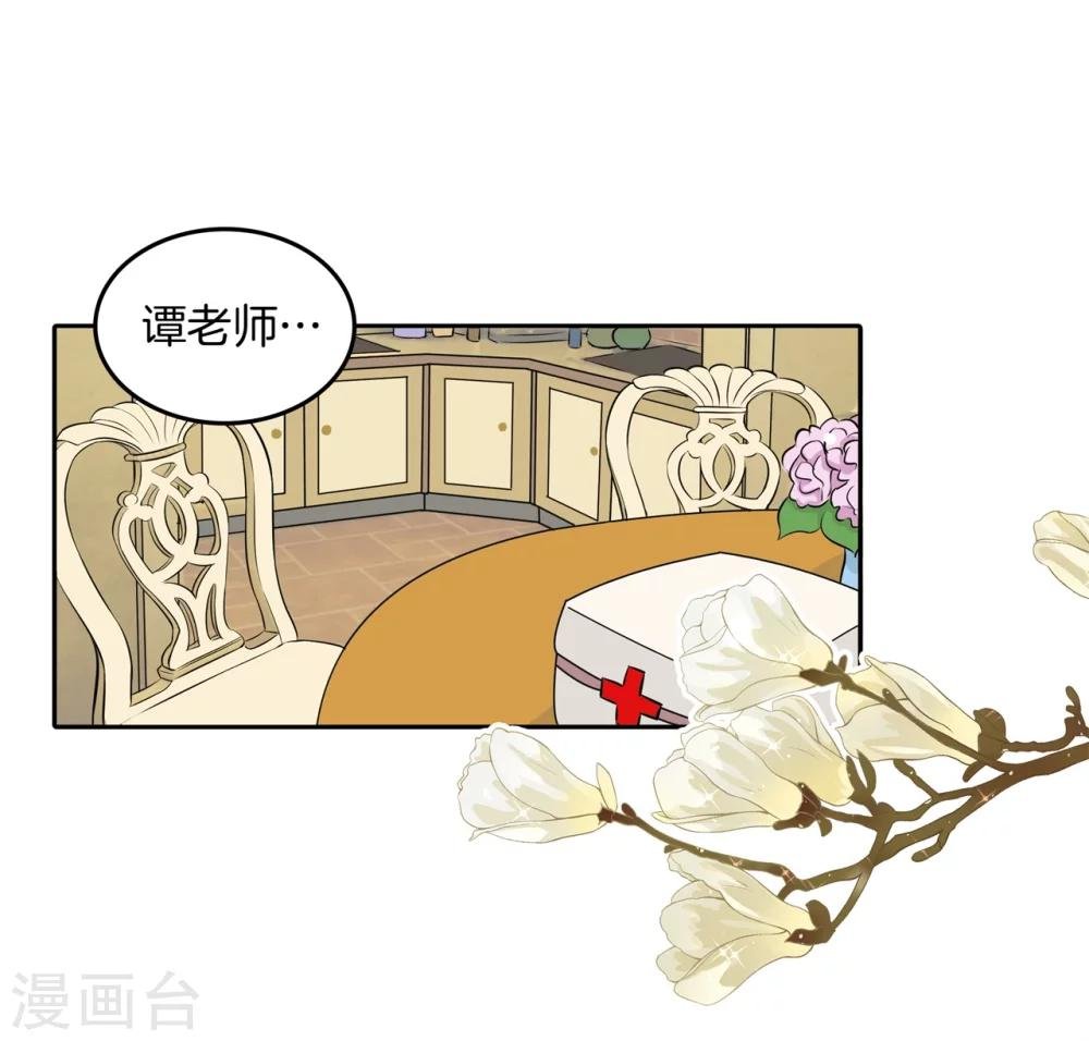 第183话 像妈妈一样