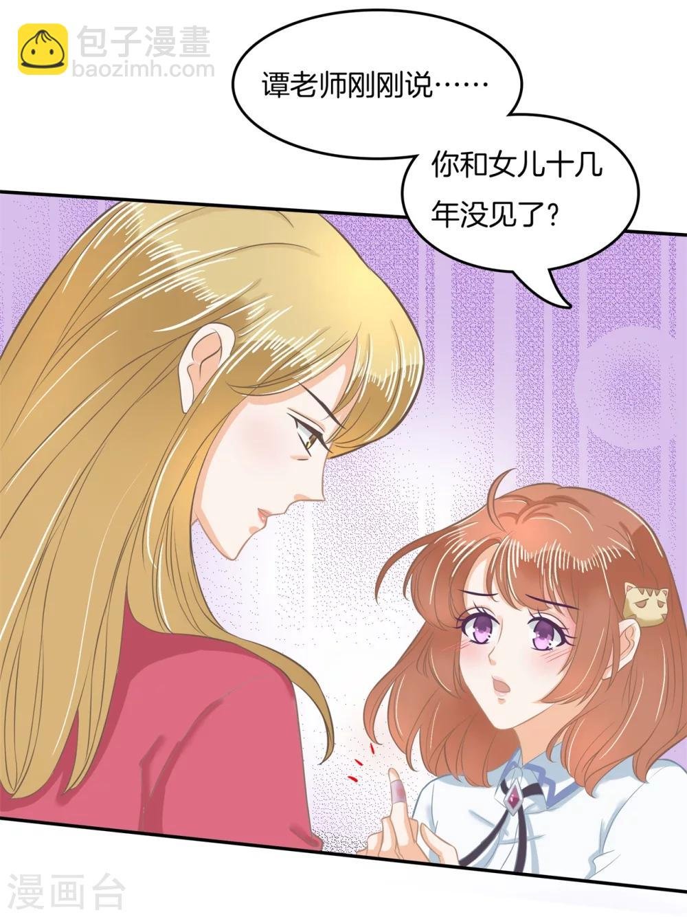 第183话 像妈妈一样