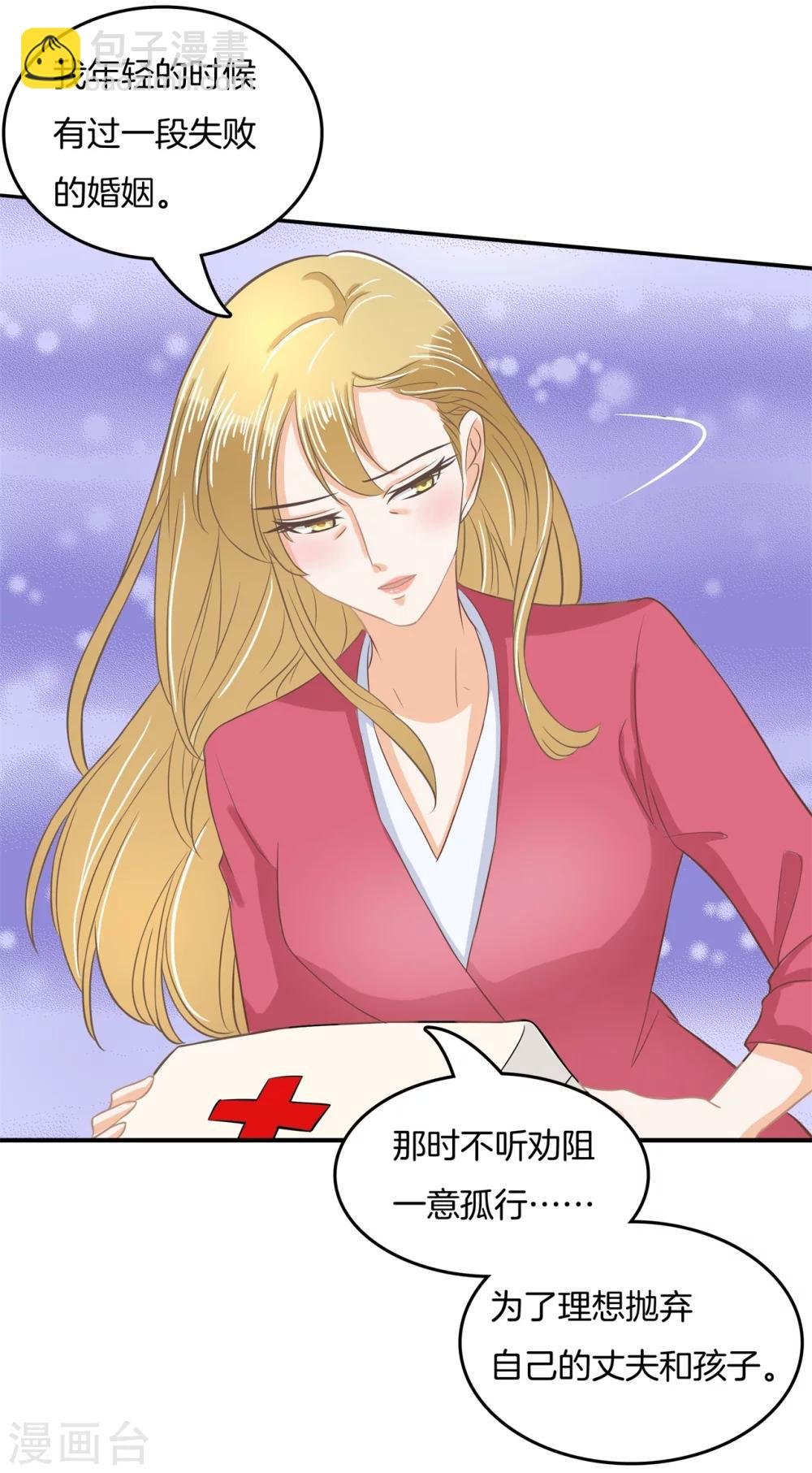第183话 像妈妈一样