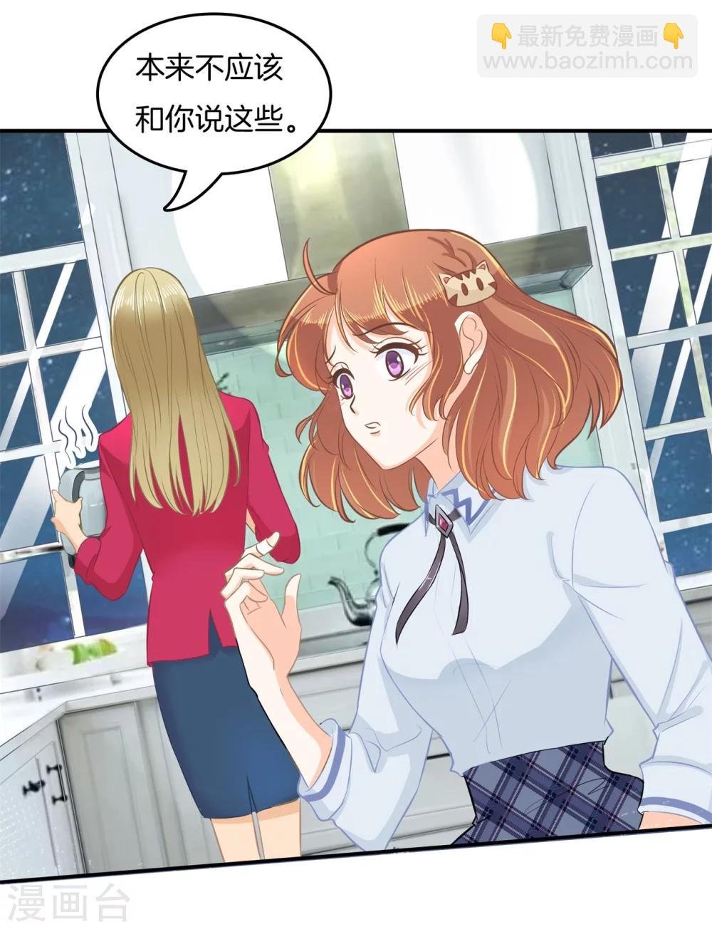 第183话 像妈妈一样