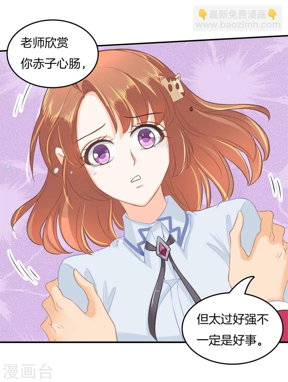 第183话 像妈妈一样