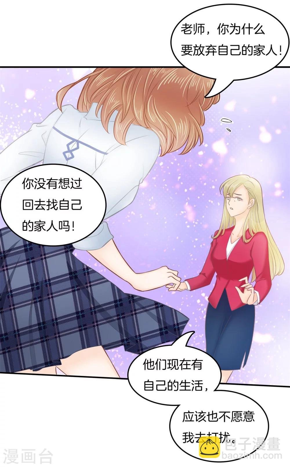 第183话 像妈妈一样