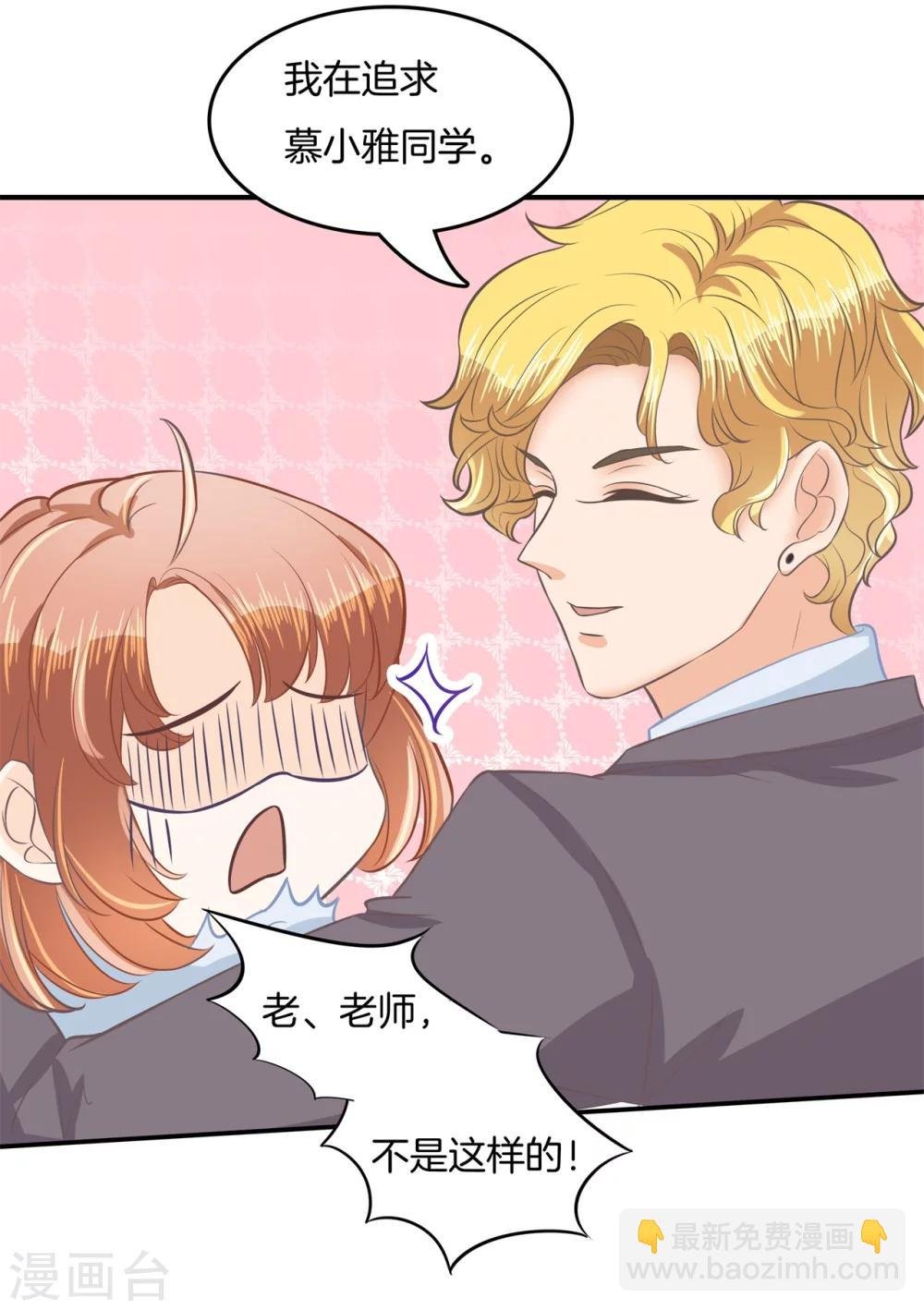 第183话 像妈妈一样