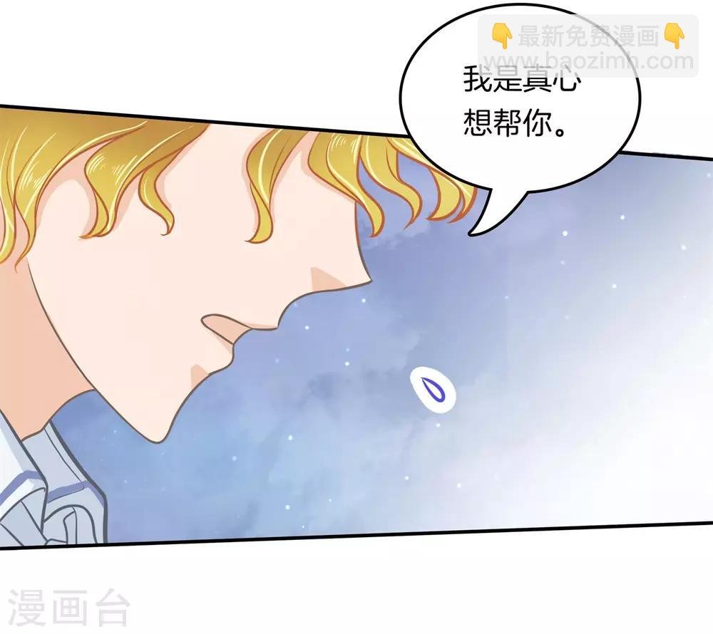 第184话 远离有粉丝团的男人