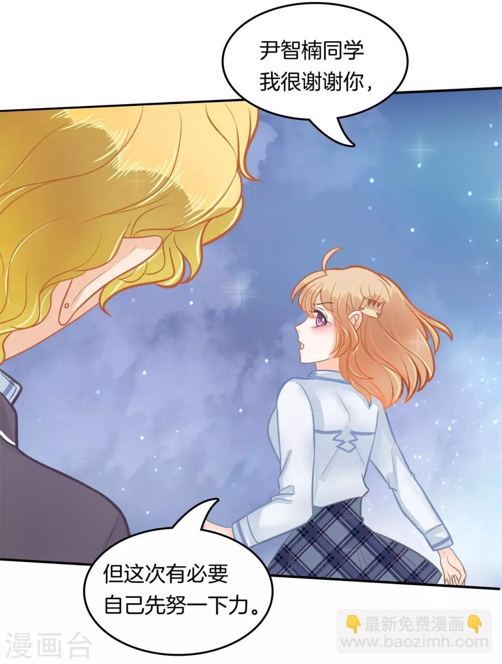 第184话 远离有粉丝团的男人