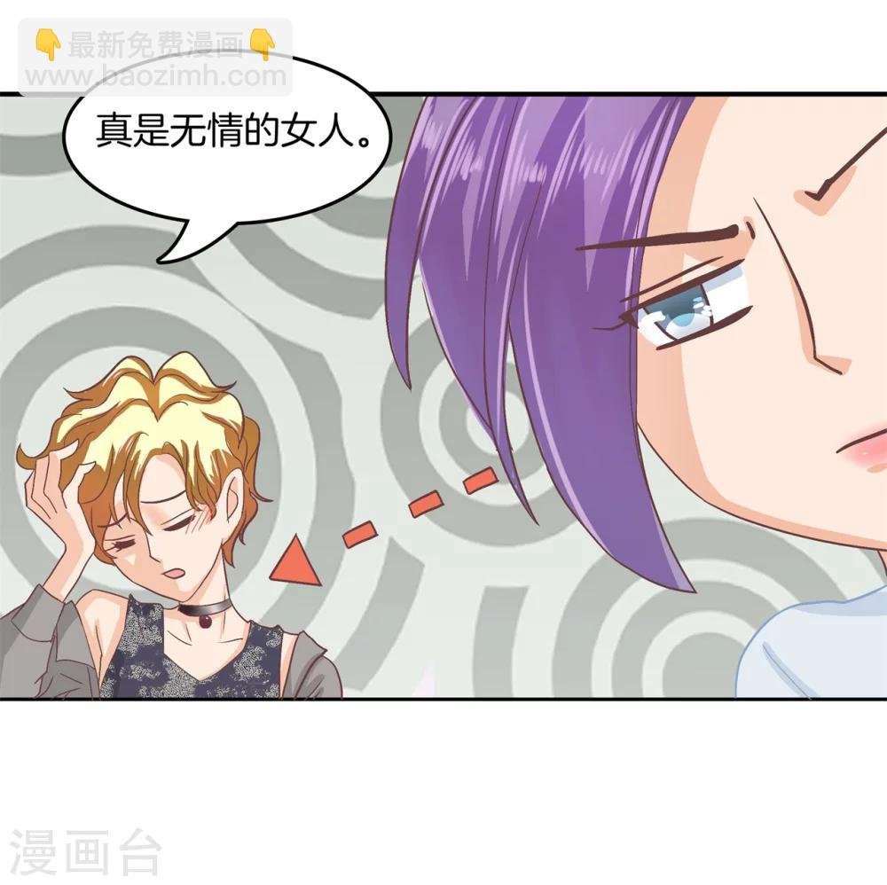 第185话 别调戏我啦！