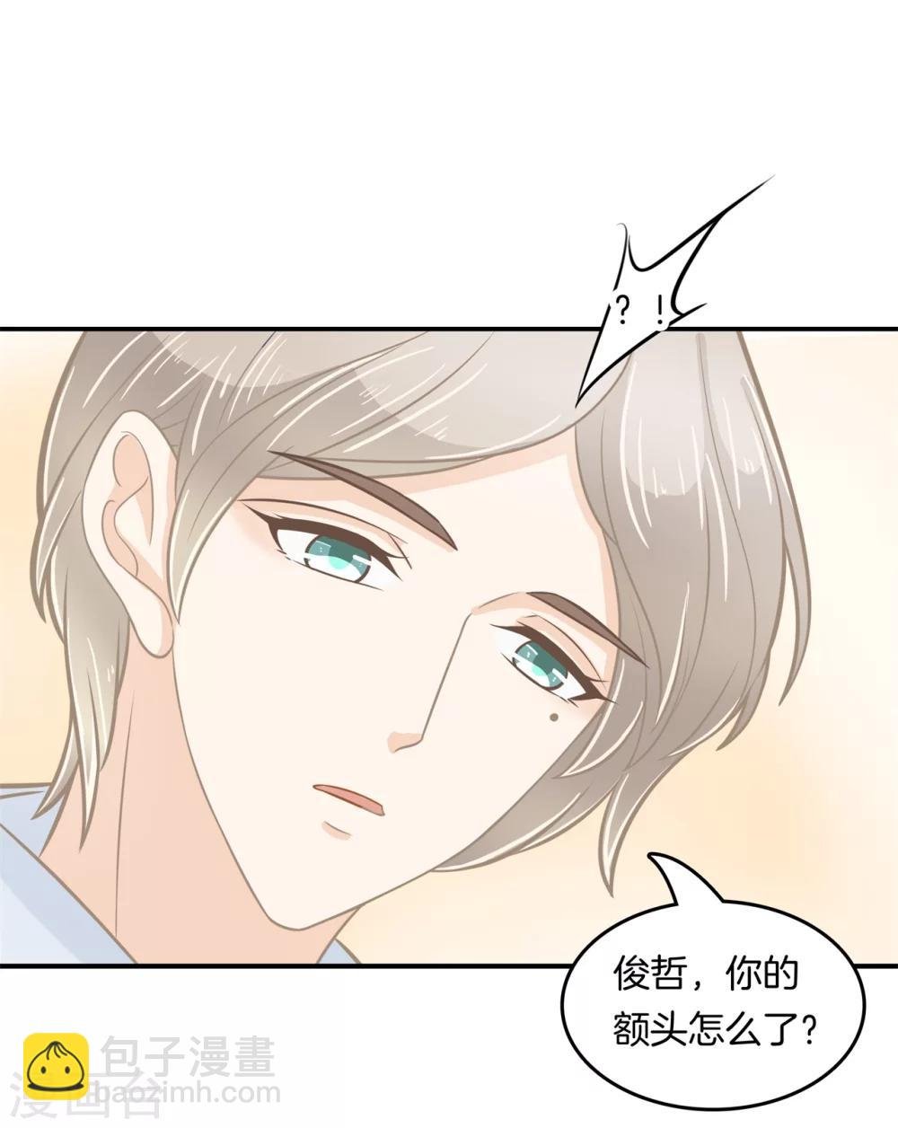第188话 心不在焉