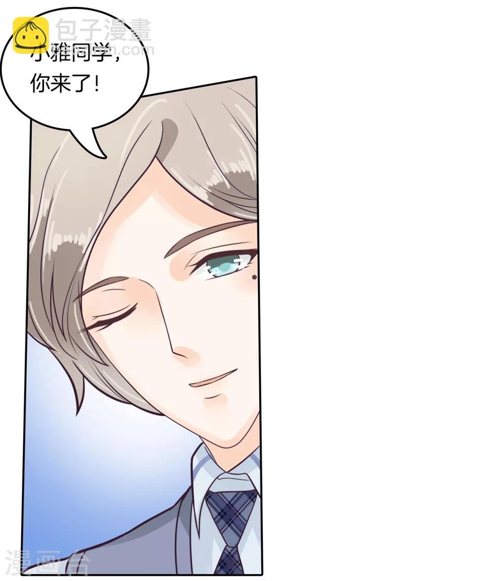 第188话 心不在焉