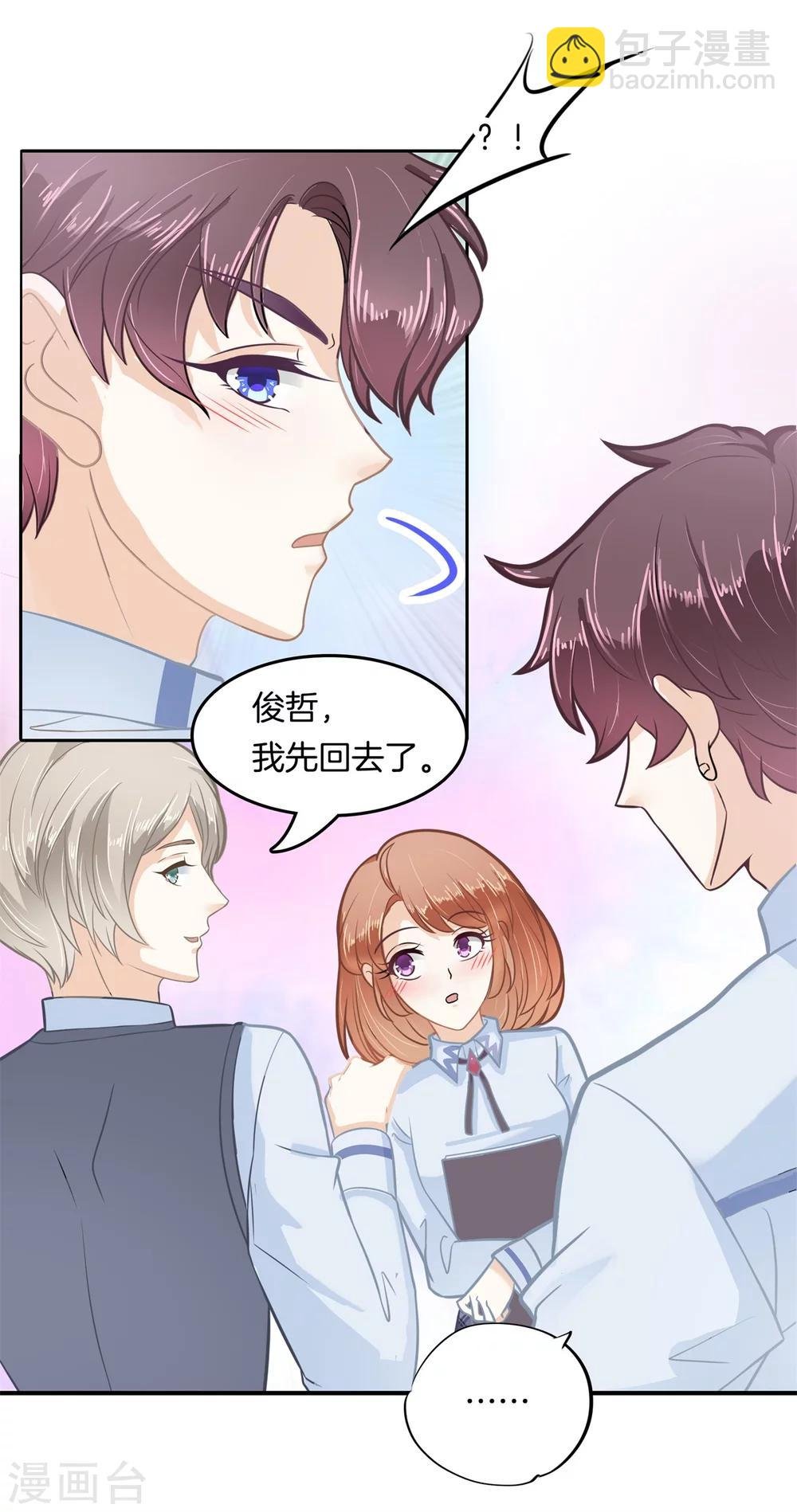 第188话 心不在焉