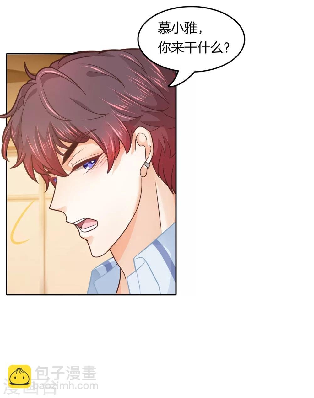 第188话 心不在焉