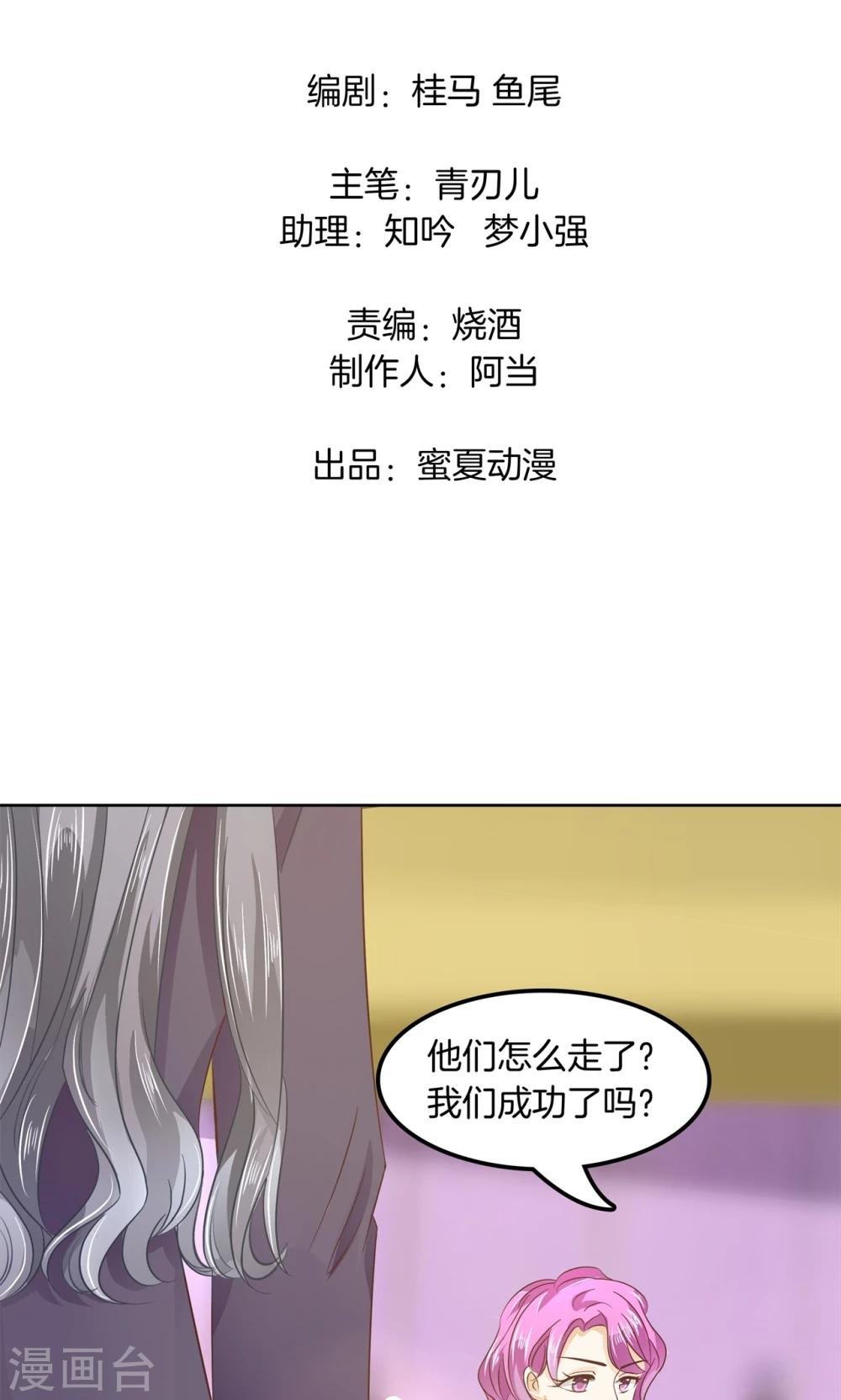 第18话 没想到你是这样的女神