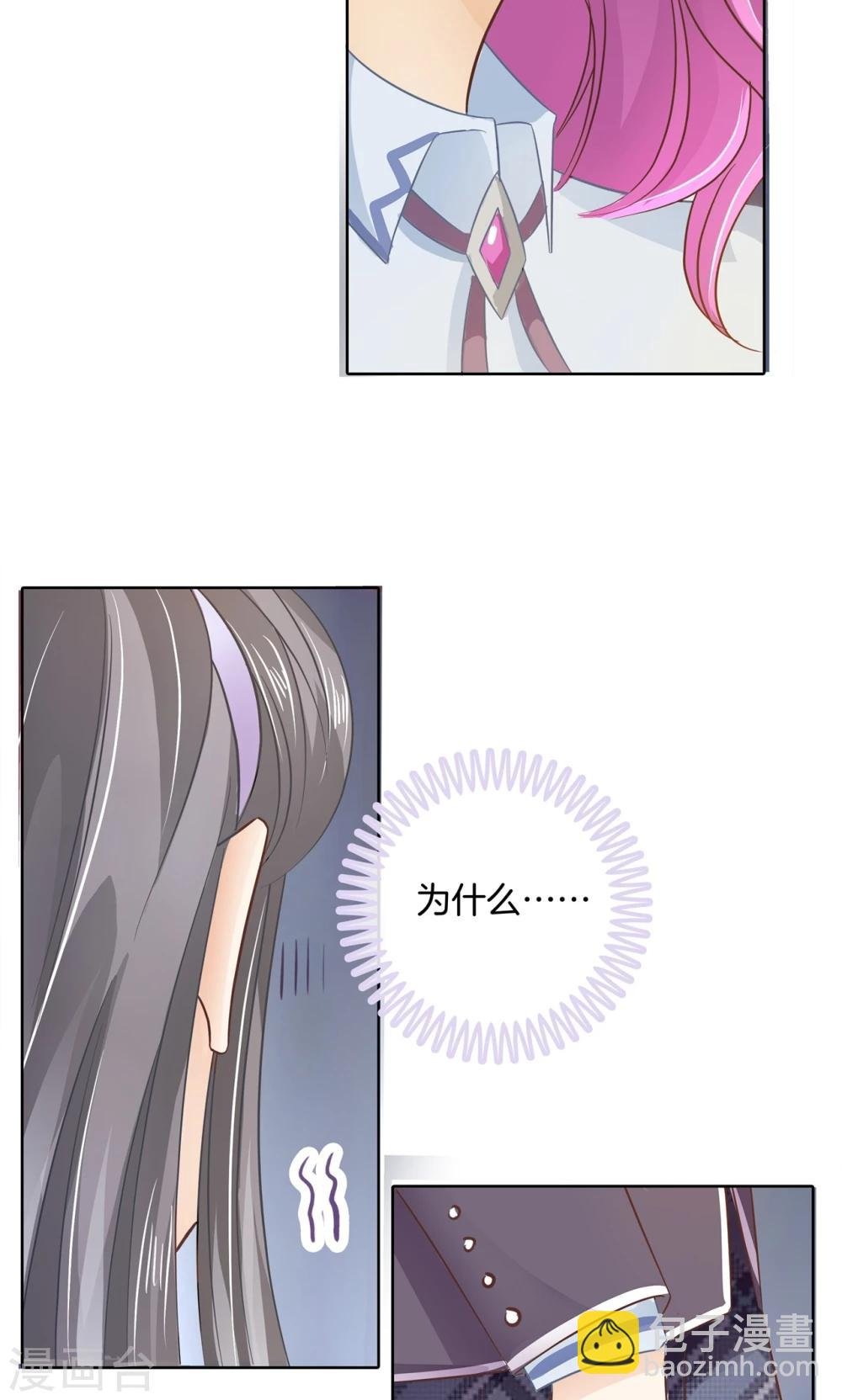 第18话 没想到你是这样的女神