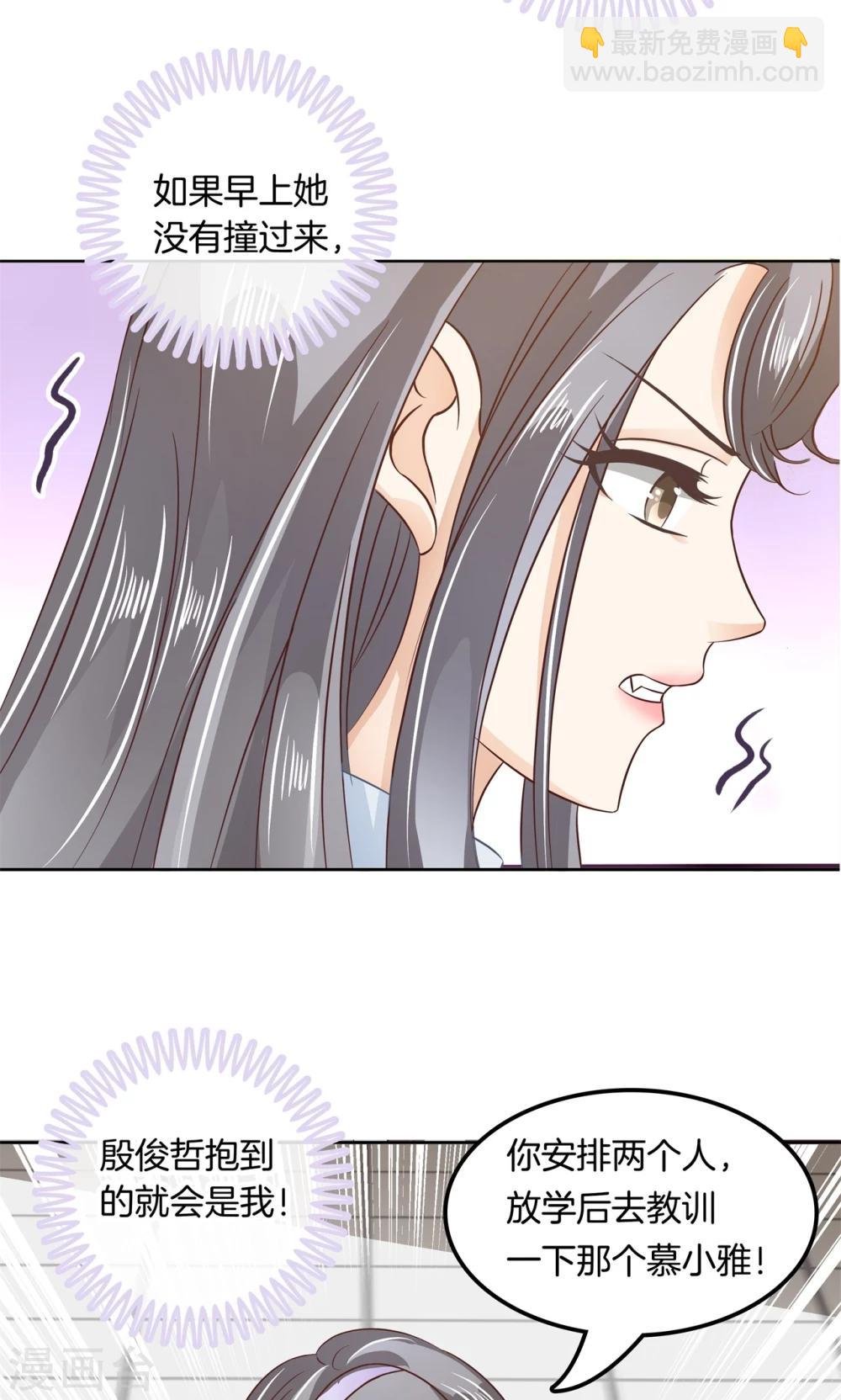 第18话 没想到你是这样的女神