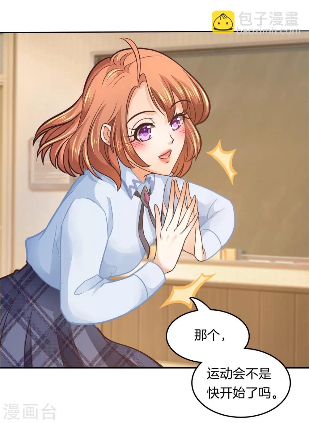 第189话 居然拿我当奖品？！