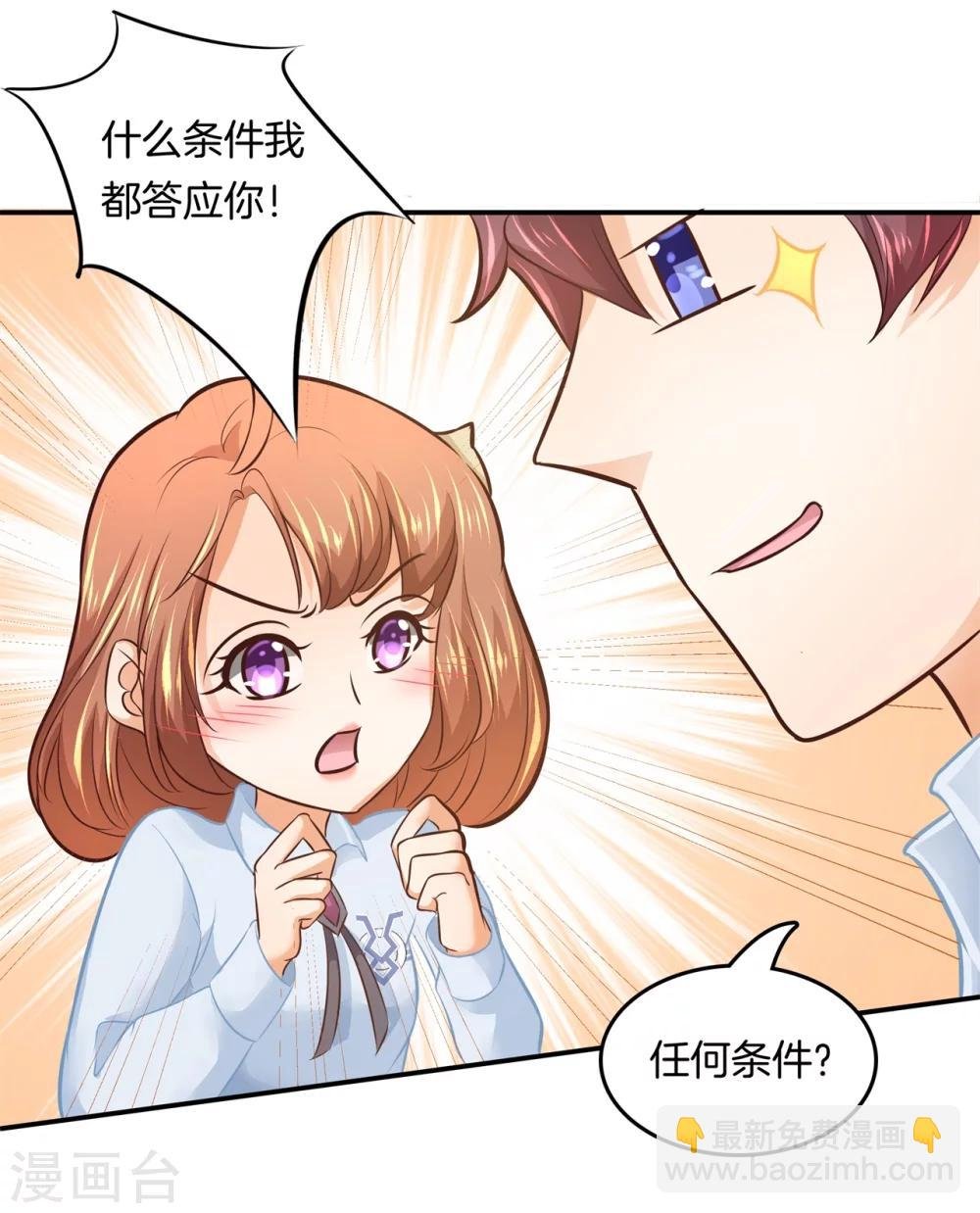 第190话 只允许喜欢我