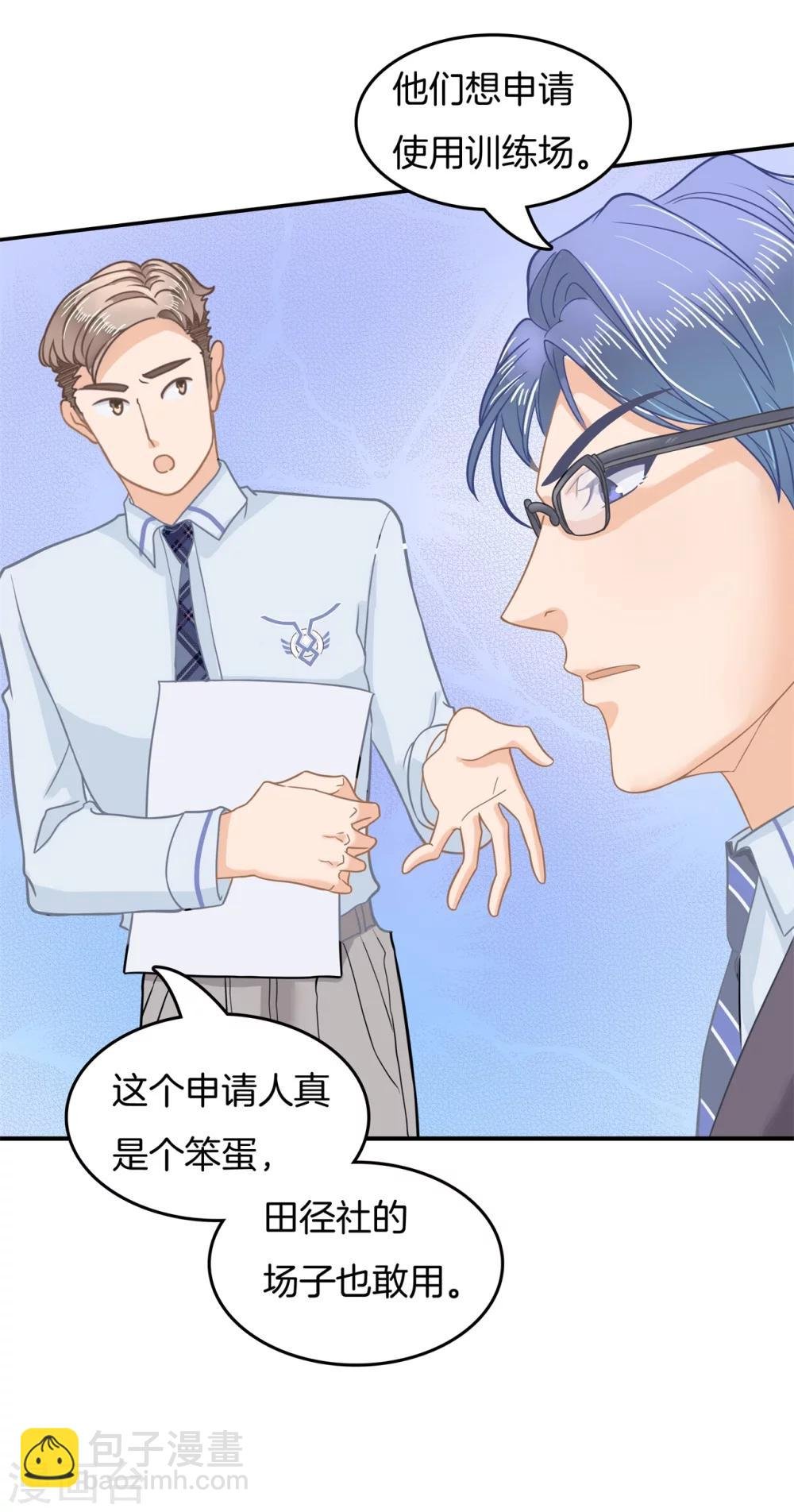 第190话 只允许喜欢我