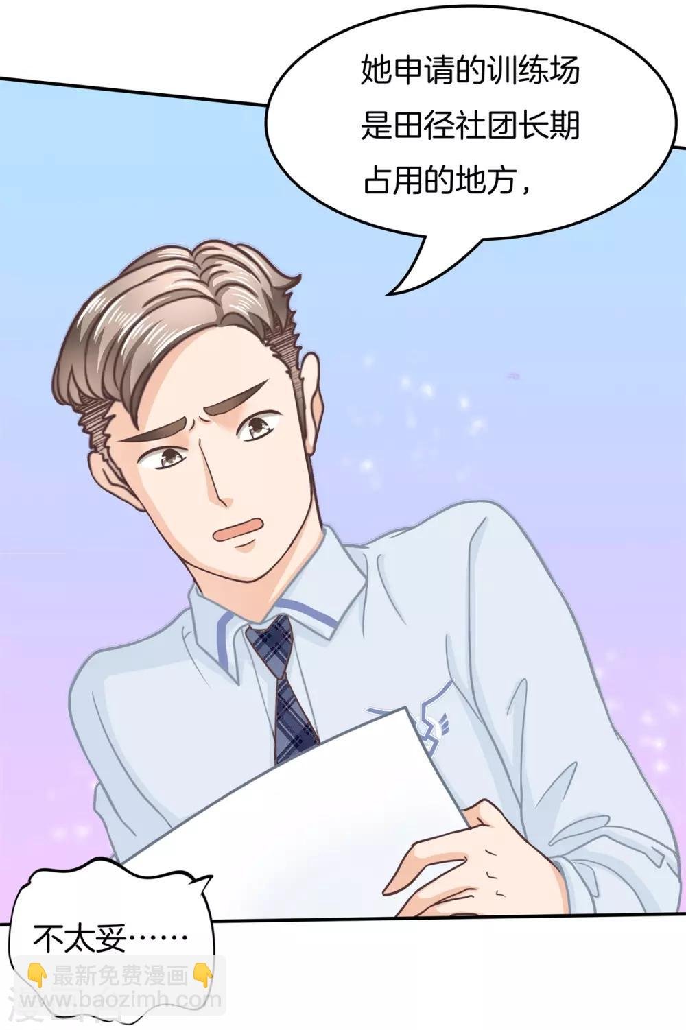第191话 挑拨离间